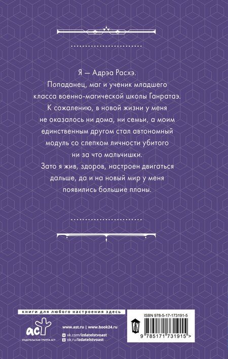 Фотография книги "Александра Лисина: Гибрид. Эволюция мага"