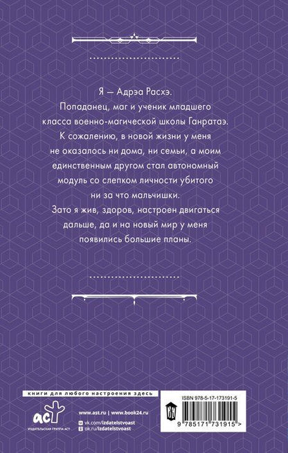 Фотография книги "Александра Лисина: Гибрид. Эволюция мага"