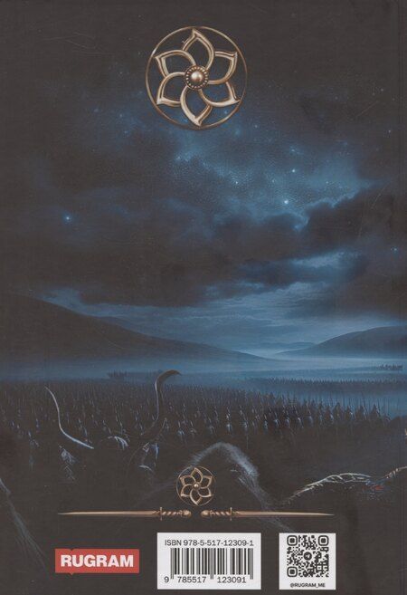 Фотография книги "Александра Лисина: Игрок-10. Последняя партия"