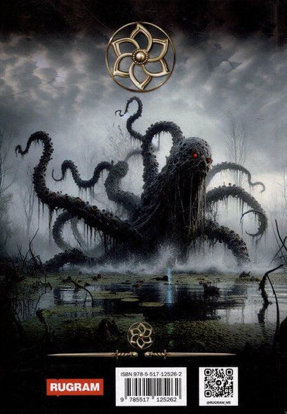 Фотография книги "Александра Лисина: Игрок-12. Шестой знак. Том 1"