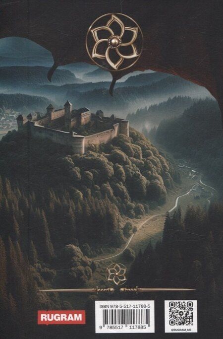 Фотография книги "Александра Лисина: Игрок-3. Проба сил"