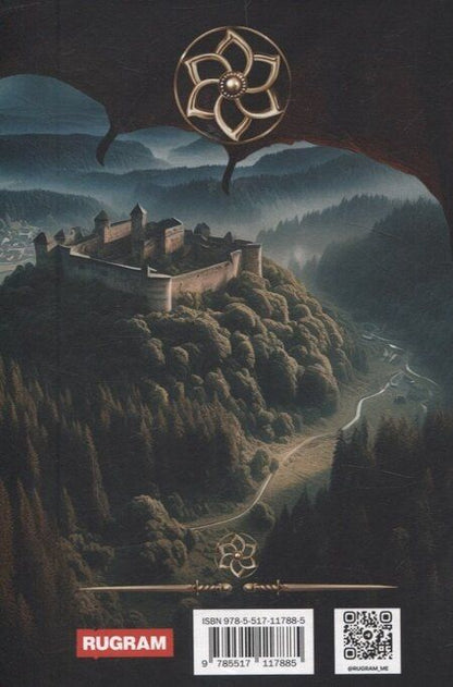 Фотография книги "Александра Лисина: Игрок-3. Проба сил"