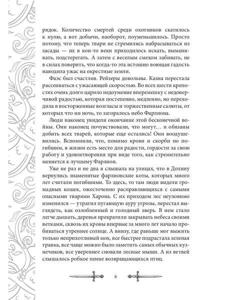 Фотография книги "Александра Лисина: Игрок-4. Первый удар"