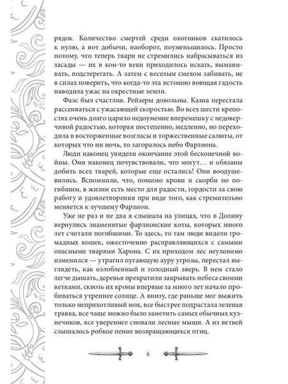 Фотография книги "Александра Лисина: Игрок-4. Первый удар"