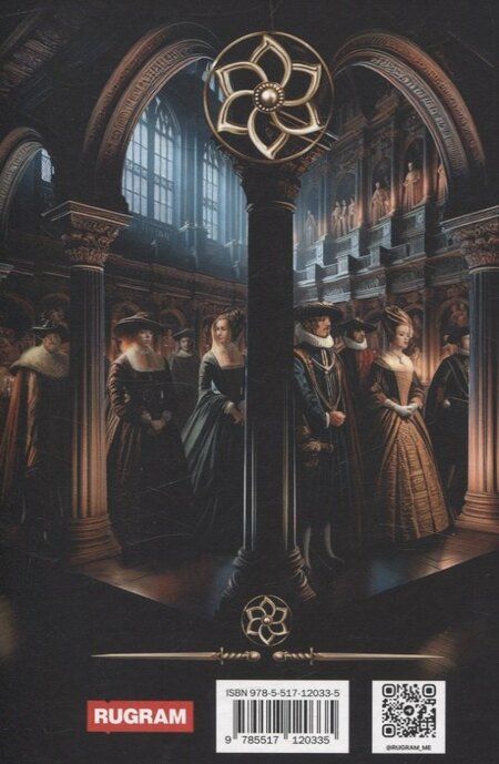 Фотография книги "Александра Лисина: Игрок-6. Выбор Ишты"