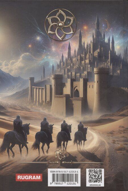 Фотография книги "Александра Лисина: Игрок-7. Мертвая долина. Том 1"