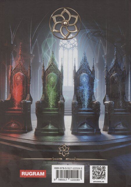 Фотография книги "Александра Лисина: Игрок-8. Мертвая долина. Том 2"