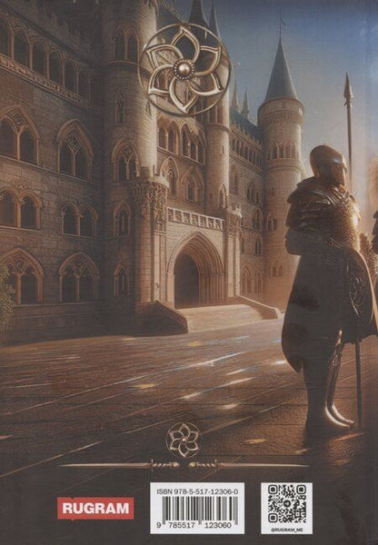 Фотография книги "Александра Лисина: Игрок-9. Право сильнейшего"