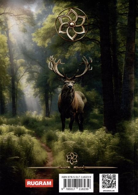 Фотография книги "Александра Лисина: Игрок"