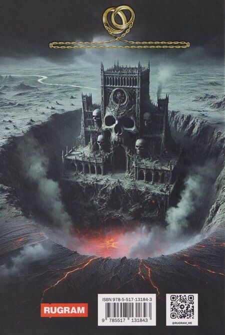 Фотография книги "Александра Лисина: Хелька и ее друзья. Книга 2. Не проклинайте мужа Светом"