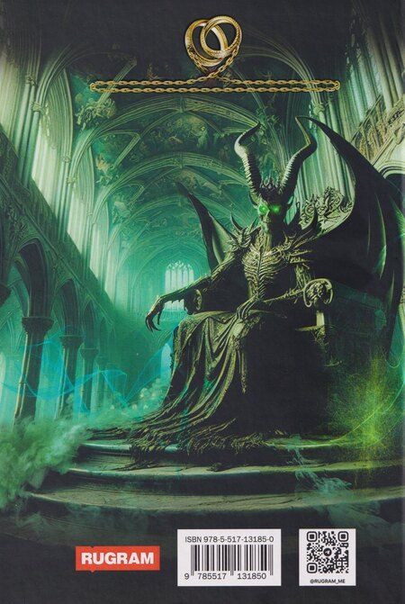 Фотография книги "Александра Лисина: Хелька и ее друзья. Книга 3. Не благословляйте мужа Тьмой"