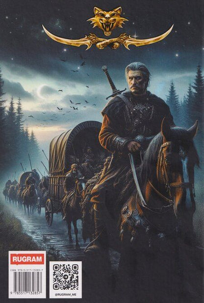 Фотография книги "Александра Лисина: Темные времена-1. Враг"