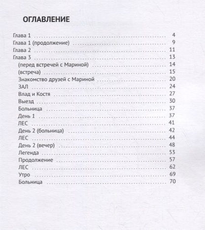 Фотография книги "Александра Литвинова: Куолемаярви"