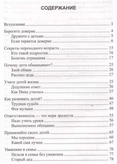 Фотография книги "Александра Лопатина: Семейные заповеди"