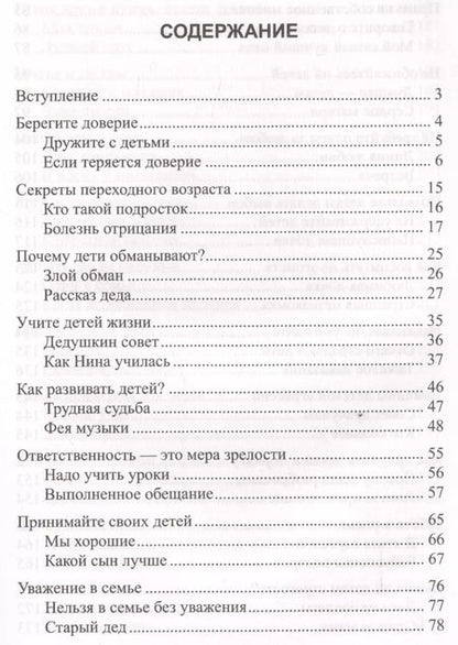 Фотография книги "Александра Лопатина: Семейные заповеди"