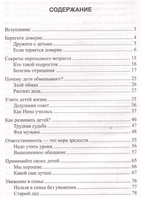 Фотография книги "Александра Лопатина: Семейные заповеди"