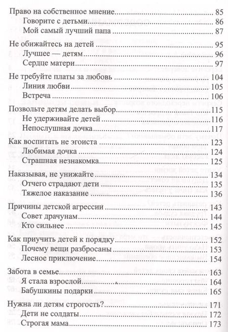 Фотография книги "Александра Лопатина: Семейные заповеди"