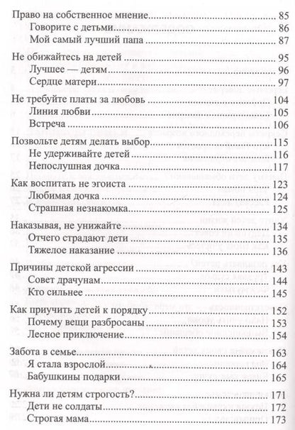Фотография книги "Александра Лопатина: Семейные заповеди"