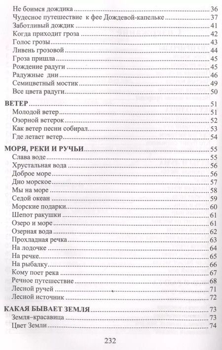 Фотография книги "Александра Лопатина: Сказы матушки Земли"