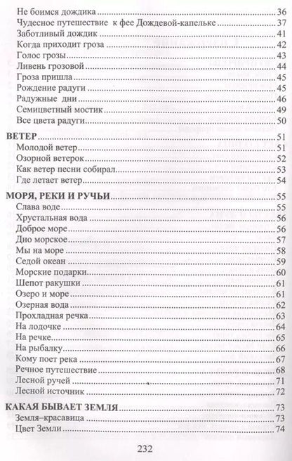 Фотография книги "Александра Лопатина: Сказы матушки Земли"