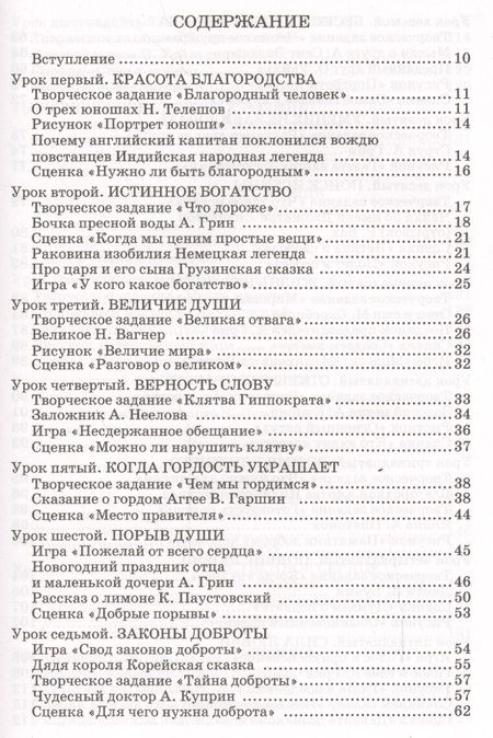 Фотография книги "Александра Лопатина: Вершины мудрости: 50 уроков о смысле жизни."