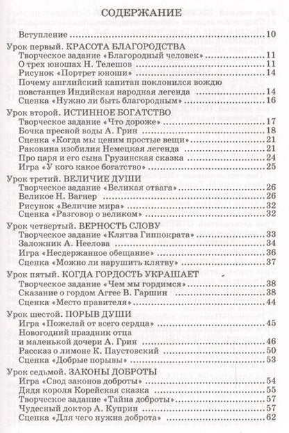 Фотография книги "Александра Лопатина: Вершины мудрости: 50 уроков о смысле жизни."