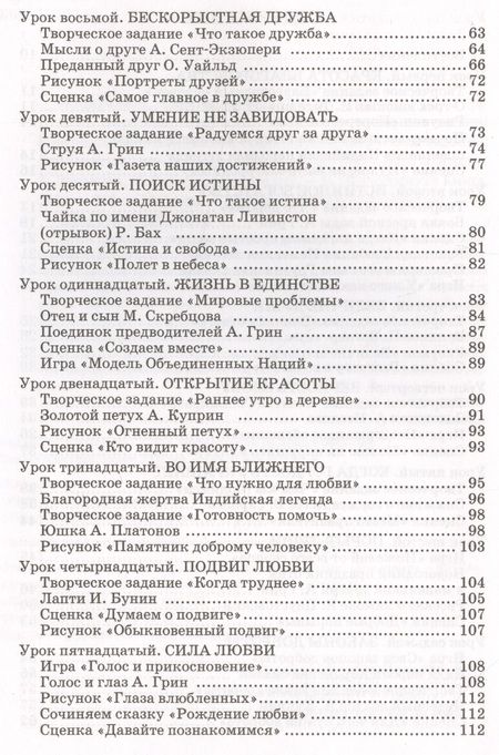 Фотография книги "Александра Лопатина: Вершины мудрости: 50 уроков о смысле жизни."