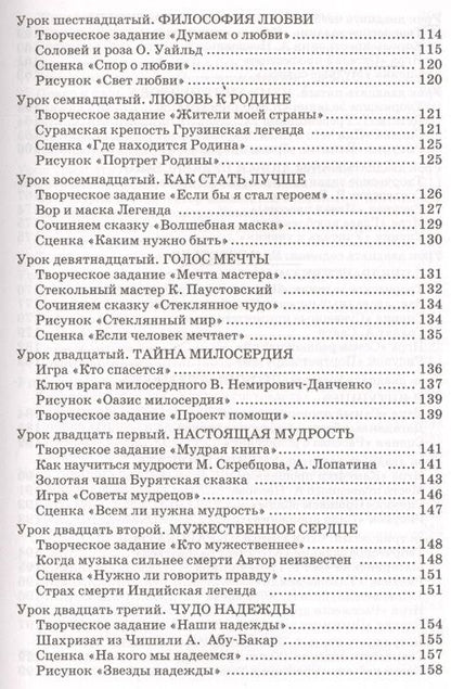 Фотография книги "Александра Лопатина: Вершины мудрости: 50 уроков о смысле жизни."