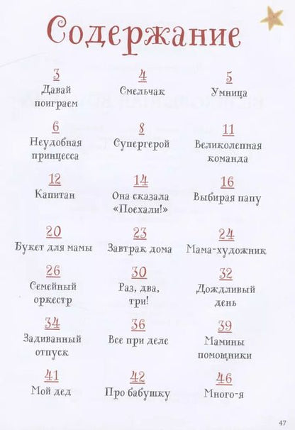 Фотография книги "Александра Лукьяненко: Великолепная команда"