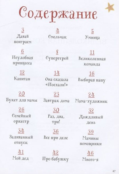 Фотография книги "Александра Лукьяненко: Великолепная команда"