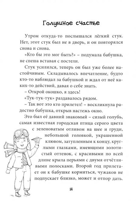 Фотография книги "Александра Мазуркевич: Дари добро"