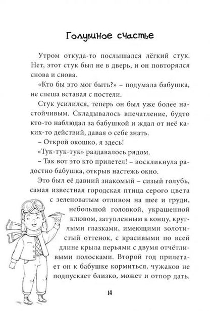 Фотография книги "Александра Мазуркевич: Дари добро"