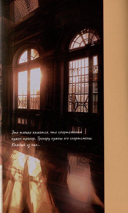 Фотография книги "Александра Морозова: Медленный фокстрот"