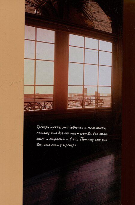 Фотография книги "Александра Морозова: Медленный фокстрот"