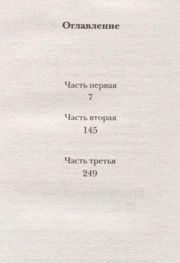Фотография книги "Александра Николаенко: Небесный почтальон Федя Булкин"