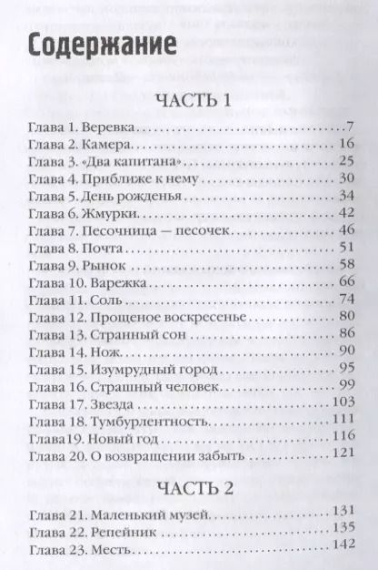 Фотография книги "Александра Николаенко: Убить Бобрыкина: роман"