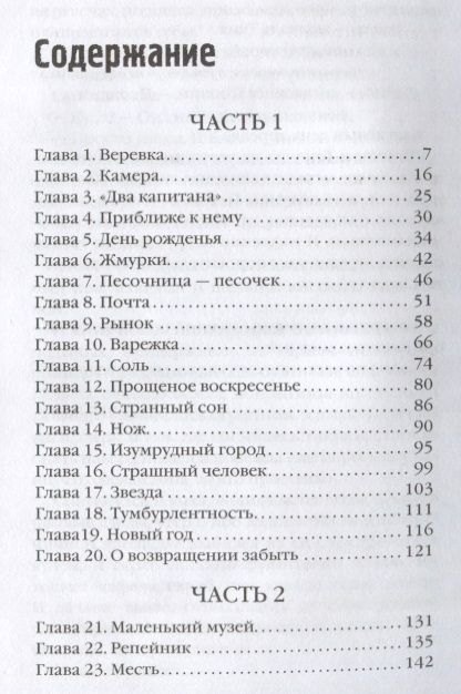 Фотография книги "Александра Николаенко: Убить Бобрыкина: роман"