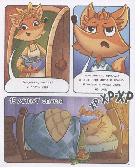 Фотография книги "Александра Николаевна: Тим заботится о природе"