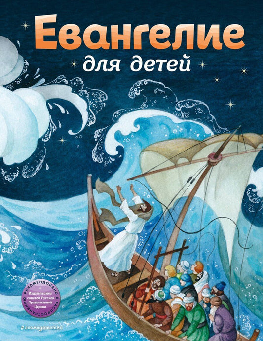 Обложка книги "Александра Николаевна: Земная жизнь Иисуса Христа (у.н.)"