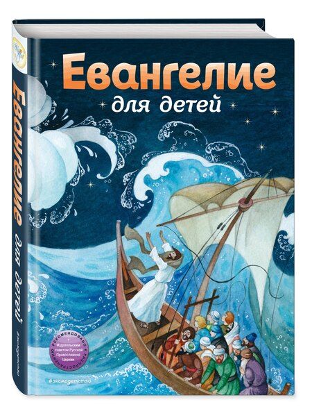 Фотография книги "Александра Николаевна: Земная жизнь Иисуса Христа (у.н.)"
