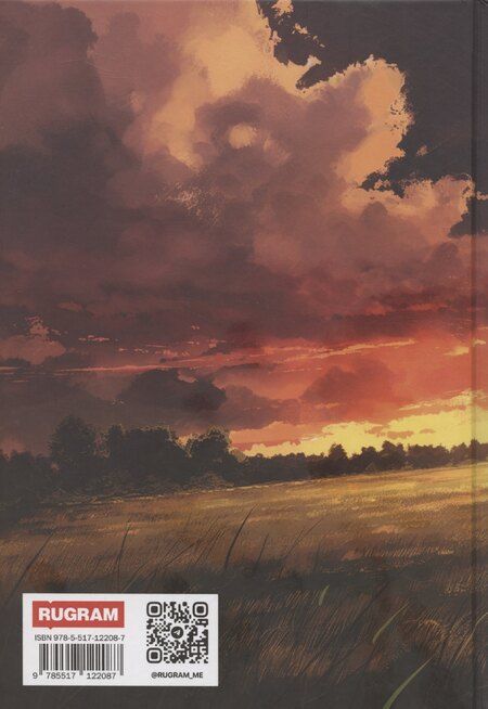 Фотография книги "Александра Огневич: Сойка, улетай!"