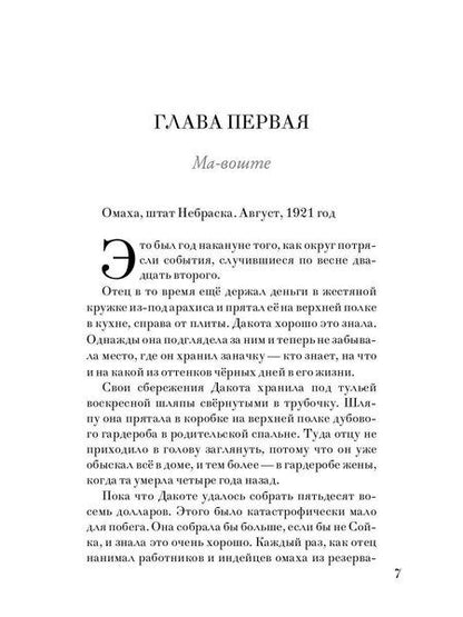 Фотография книги "Александра Огневич: Сойка, улетай!"