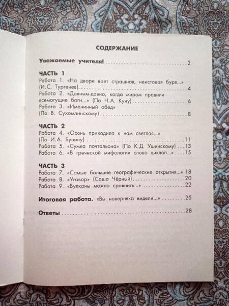 Фотография книги "Александра Птухина: Функциональное чтение. 4 класс. Читаю. Понимаю. Рассуждаю"