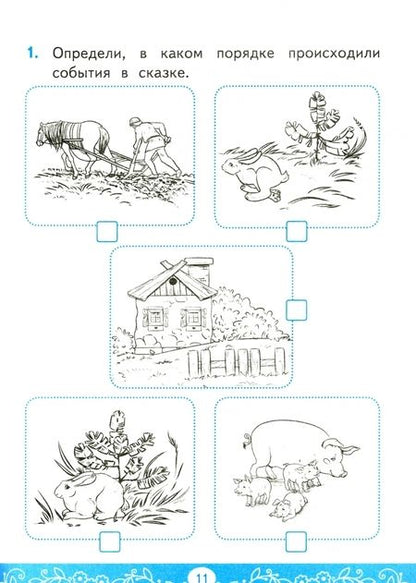 Фотография книги "Александра Птухина: Литературное чтение. 2 класс. Самостоятельные работы к учебнику Климановой Л.Ф. и др. ФГОС"