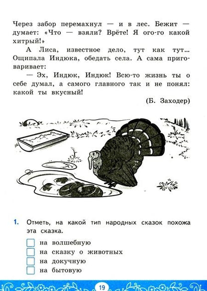 Фотография книги "Александра Птухина: Литературное чтение. 3 класс. Самостоятельные работы. К учебнику Л.Ф. Климановой и др. ФГОС"