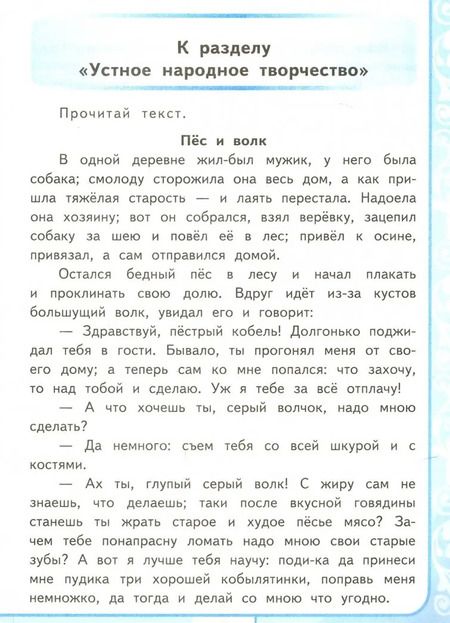 Фотография книги "Александра Птухина: Литературное чтение. 3 класс. Учимся писать сочинение. К учебнику Л.Ф. Климановой и др. ФГОС"