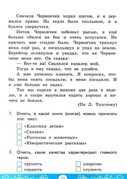 Фотография книги "Александра Птухина: Литературное чтение. 4 класс. Самостоятельные работы к учебнику Л.Ф. Климановой и др. ФГОС"