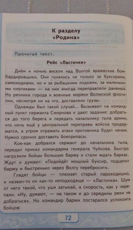 Фотография книги "Александра Птухина: Литературное чтение. 4 класс. Учимся писать сочинение. К учебнику Л.Ф. Климановой. ФГОС"