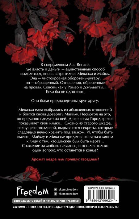 Фотография книги "Александра Рябкина: Кедр и гвоздика"