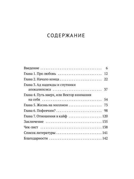 Фотография книги "Александра Серегина: Как не сдохнуть после развода"